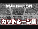 【マイクラ】クリーパーが湧きまくる世界で建築チャレンジ #2-2[カット集]