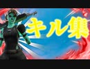 スーパー猛者へのキル集 「 Fortnite 」「 フォートナイト 」