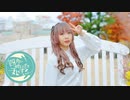 四角い地球を丸くする 踊ってみた