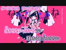 【ニコカラ】ダーリンダンス【 on vocal -4 】