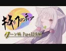 【VOICEROID実況】キズキリフロンティア　クーン編 Part１２後編　サガフロンティア実況プレイ【SaGa Frontier】
