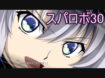 ほぼ知らない女のスパロボ30　#28_(:3 」∠)_【実況】