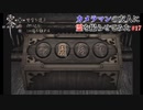 【零~zero~】自称カメラマンの友人に霊を撮らせてみた【実況】part17