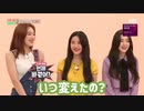 【Red Velvet】お互いの携帯に登録してる名前は？【日本語字幕】