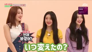 【Red Velvet】お互いの携帯に登録してる名前は？【日本語字幕】