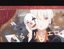 からくりピエロ【はりね。cover】歌ってみた