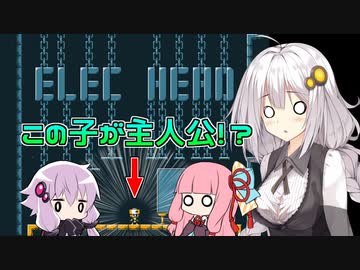 【ElecHead】あかりたちの『⚡＋ロボ＋パズル』な冒険 Part1【VOICEROID実況】