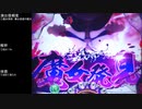CR魔法少女まどか☆マギカ　ほむらver　99アルティメットを目指して　part39