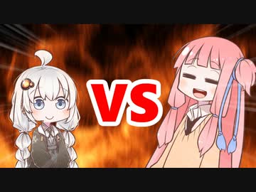 茜ちゃんVSあかりちゃん