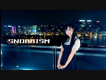 【なか】 SNOBBISM　踊ってみた　