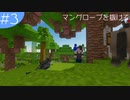 【minecraft】キャンプ生活で500km WALKING!　第3歩 【ゆっくり実況】