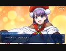 【ガチ初心者】FGOプレイ動画#111〜サンタマルタfin〜