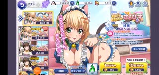【一騎当千】猫コス　30連ガチャ