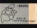 【化学】周期表の第4周期を語呂合わせてみました。(ネットリ)