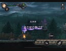 悪魔城ドラキュラGoS シャーロット3-1-5