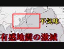 引き続き年末の大地震に注意して下さい！有感地震の回数が極端に減少中　12日連続の震度3以上もピタリと止まった！【地震前兆研究】