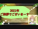 『30分コロ炉』2021年まとめSP