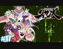 【スサノオ 日本神話RPG】#17 こいつら二人は嫌だ【SnowSky】