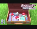どうも、シンオウ地方初見です#1【ポケットモンスター シャイニングパール】