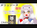 【FGOガチャ】ゆっクリプターがまたメリュジーヌガチャを引きたいと思います【ゆっくり実況】