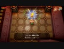 【実況】ゼルダの伝説_夢を見る島_part5