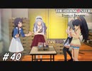 機械音痴がネット通販を覚えるとこうなる【ひよっ子Pのスタマス実況プレイ日誌＃40】