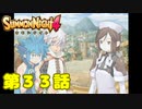 ＃３３【実況】癒しの機械人形【サモンナイト４】