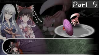 【東方×迷宮】ボスなのかよく分からない子傘泥棒リス、強すぎる part 5