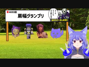 肩幅最強グランプリを開催するルルン・ルルリカ