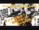 [シャドバ]ONE PIECE 1035話最新話感想&考察　麦わら陣営に残された役割とは⁉[Shadowverse][実況]
