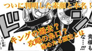 [シャドバ]ONE PIECE 1035話最新話感想&考察　麦わら陣営に残された役割とは⁉[Shadowverse][実況]