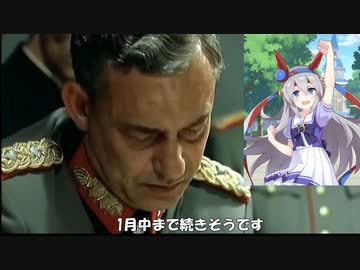 総統閣下がタマモクロス実装に言いたいことがあるようです