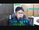 【コメント有】ニンポー 2021年12月20日18時33分 光トポグラフィー検査受けて来た感想【ニコ生録画】
