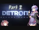 【Detroit: Become Human】三者三様でとろいと　Part2【VOICEROID実況】