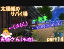 【実況】【PUBG LITE】【太陽組のサバイ場】衣装だけ万端な色葉であった・・・【色葉】【KANSOKUKI】