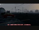 【GTA5】シーズン6 GTA5 ザ・シンデレラホース JP act172