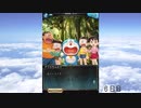 グラブル×ドラえもん コラボ「ドラえもん のび太の空飛ぶ船」デイリーエピソード