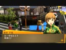 #2【P4G】平和な街に事件…？【実況プレイ】