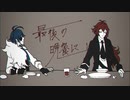 【手描き・人力原神】ハングリーニコル【ディルック・ガイア】