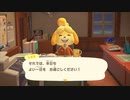 【あつまれどうぶつの森】放置しないように見守って欲しいための実況プレイ16日目
