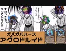 ガバガバアグロドルイドpart13（ゆっくり実況）