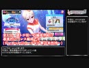 【デレステ】VOY@GER攻略(金トロ、銀トロ狙い編成例紹介)【voiceroid解説】