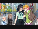 [1時間編集投稿祭] 見習いの恋人共【voiceroid劇場】