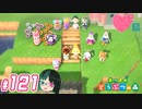 【 あつまれどうぶつの森 】 ♥²島開拓記録121【 Vtuber 】