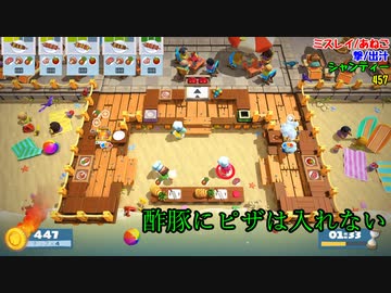 ごった煮ハイライト③