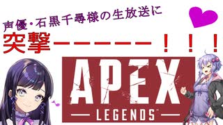 【VOICEROID実況】結月ゆかりのゲーム日記♯16 APEX5