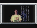 ◆晦-つきこもり　実況プレイ◆part88