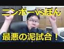 【ニンポーvsぽんちゃん211220】光トポグラフィー検査受けて来た感想【鬱を証明する41歳19年無職DTひきこもり子供部屋おじさん無敵の人】#ニンポエム★20211220月183347