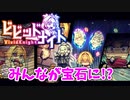 【実況】【ビビッドナイト】石に変えられた仲間を救え！？【NintendoSwitch/ニンテンドースイッチ/VividKnight】