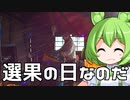 2021年12月20日　農作業日誌　選果作業しながらトリシティのちょっと話　VOICEVOX解説